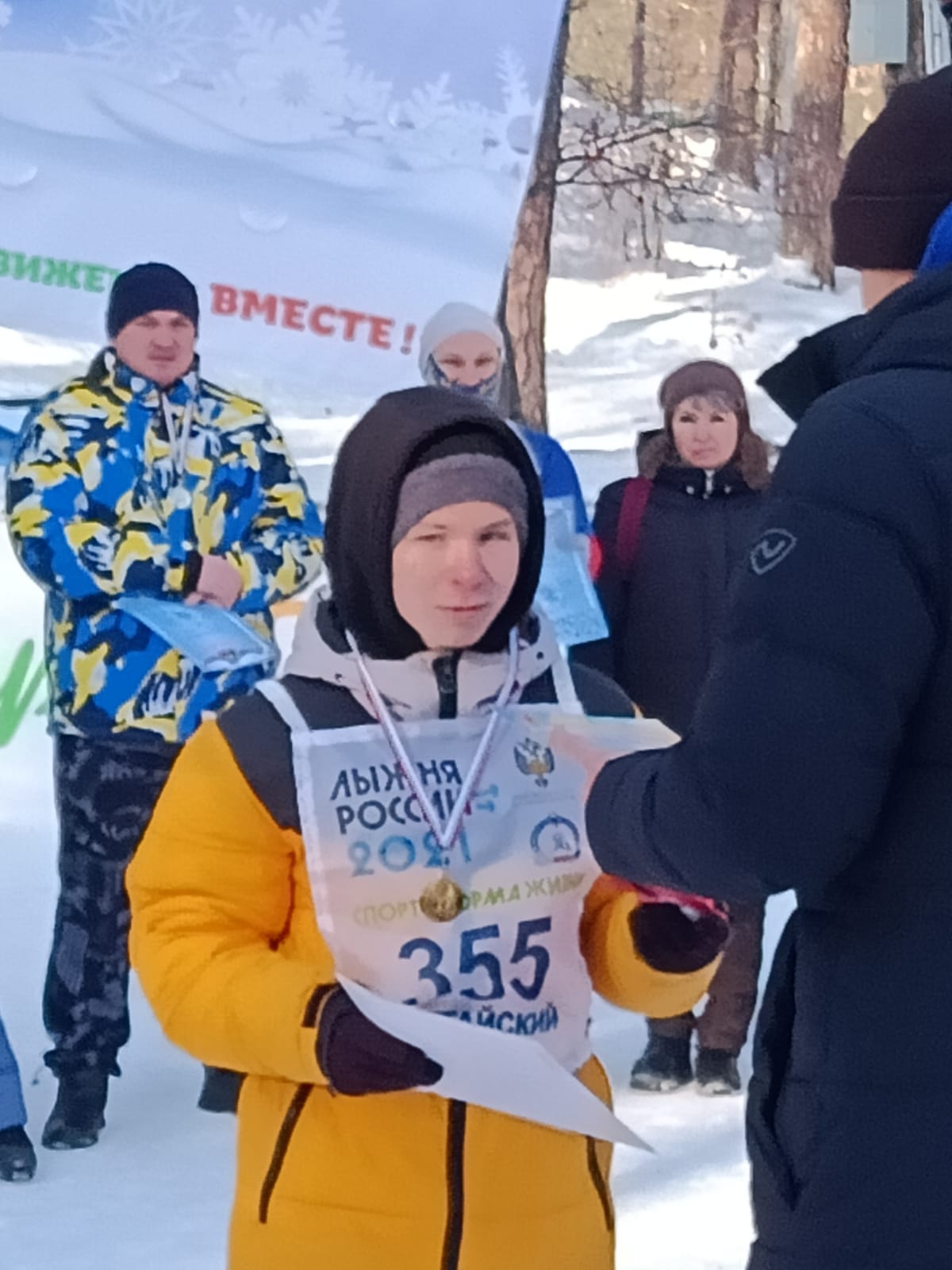 Победитель соревнований по лыжным гонкам!.