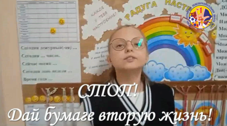 БумБатл-2024. Всероссийская акция по сбору макулатуры.